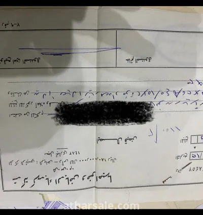 وثائق وسند تسديد لشركة الكهرباء