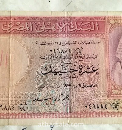 عملات نادرة  مصرية مختلفة 6