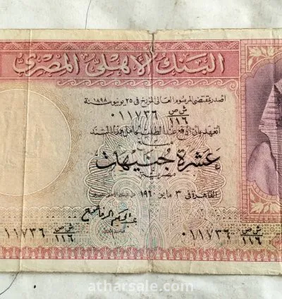 عملات نادرة  مصرية مختلفة 4