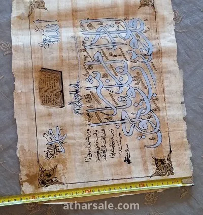 مخطوطة اسلامية انتيك من ورق البردي 3