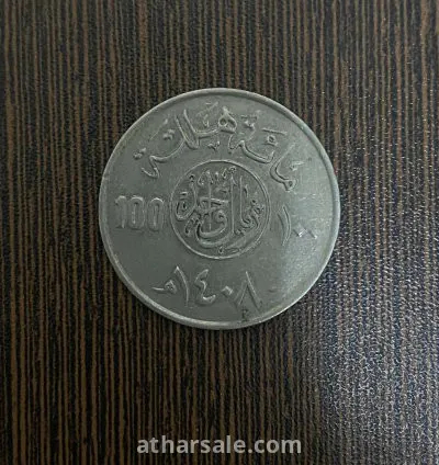عمله قديمه