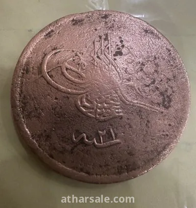 عملة تراثية