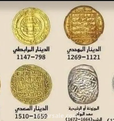 عملة نادرة جدا من عصر الموحدين 1