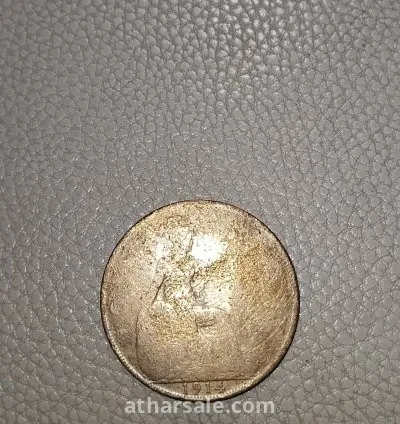 عملة روسية قديمة سنة 1914