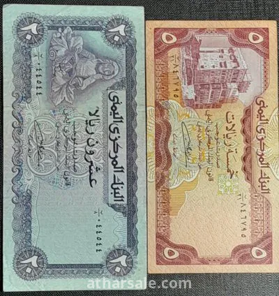 عملة ورقية يمنية رقم مميز 1