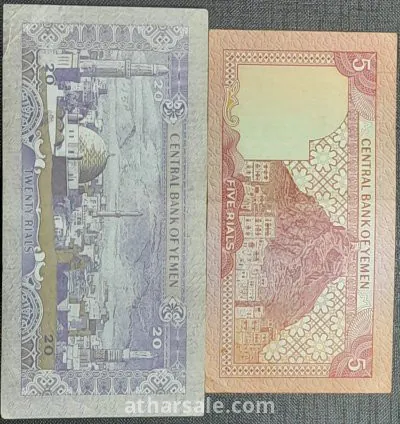 عملة ورقية يمنية رقم مميز 2