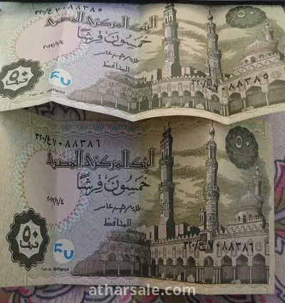 عدد 2 ورقة نقدية مصرية فئة 50 قرشًا، 2017