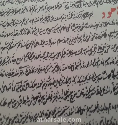 القرآن كاملا فى صفحة واحدة 3