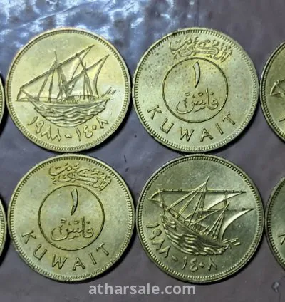 واحد فلس كويتي سنه 1408 اللي 1988
