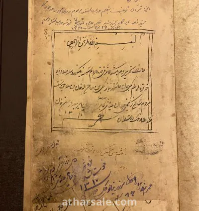 نسخة من القرآن الكريم مخطوط يدوي يوجد وثيقة تقييم معتمدة في الصور المرفقة 4