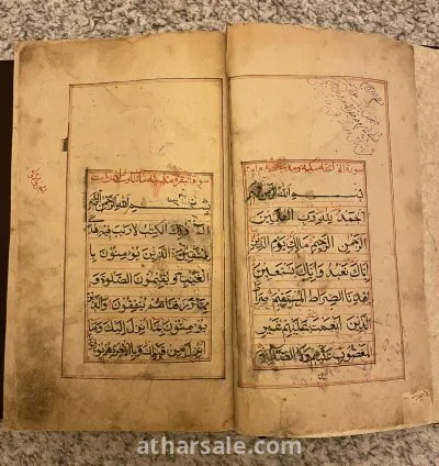 نسخة من القرآن الكريم مخطوط يدوي يوجد وثيقة تقييم معتمدة في الصور المرفقة 5