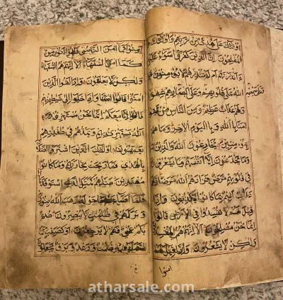 نسخة من القرآن الكريم مخطوط يدوي يوجد وثيقة تقييم معتمدة في الصور المرفقة 11