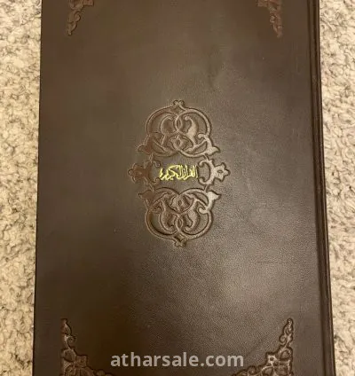 نسخة من القرآن الكريم مخطوط يدوي يوجد وثيقة تقييم معتمدة في الصور المرفقة 17