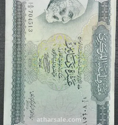 عملة ورقية ليبية إصدار اول 1