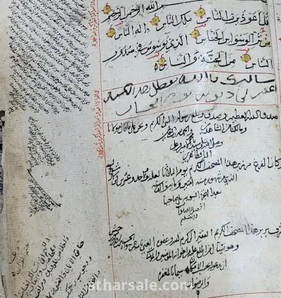 مصحف قديم بخط اليد 3