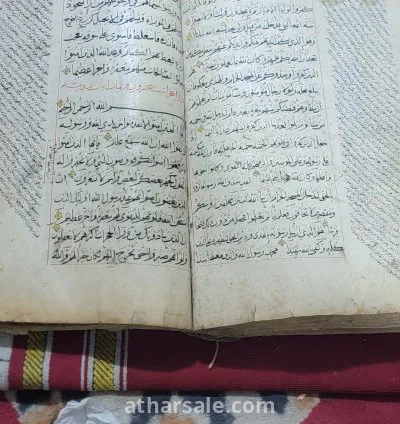 مصحف قديم بخط اليد