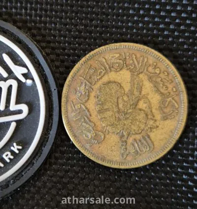 عملة ٢٠ مليم نادرة اصدار ١٩٥٨