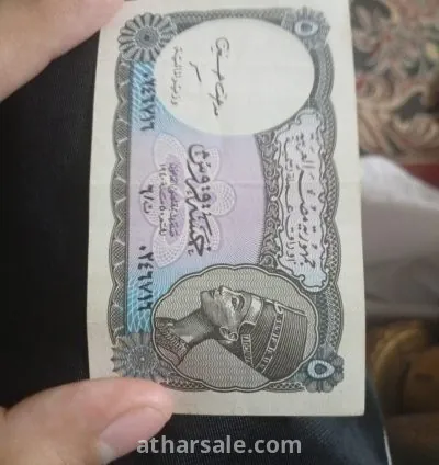 عملة مصرية قديمة فئة 25 قرش – إصدار نادر