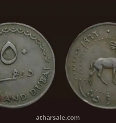 عملة قطر ودبي نادره