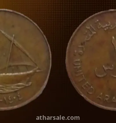 عملات نادره لبعض الدول العربية 10
