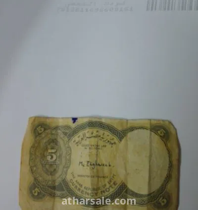 عملات نادره لبعض الدول العربية 5