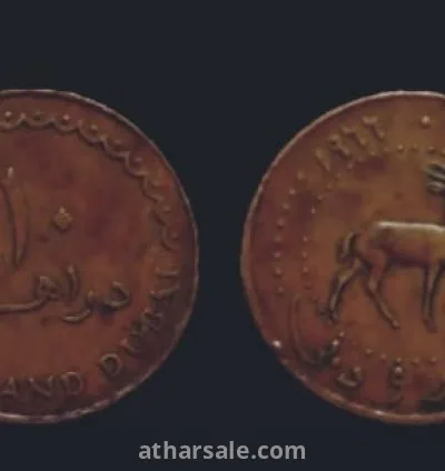 عملات نادره لبعض الدول العربية