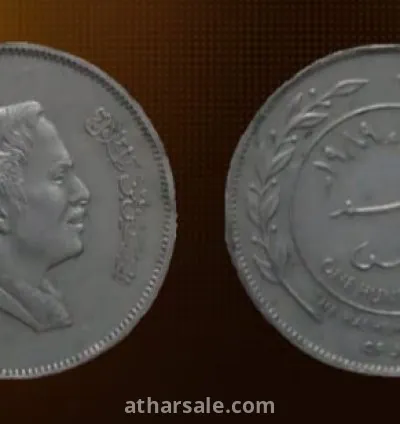 عملة نادرة للأردن