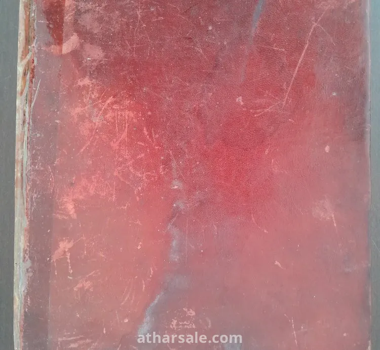 Complete quran manuscript