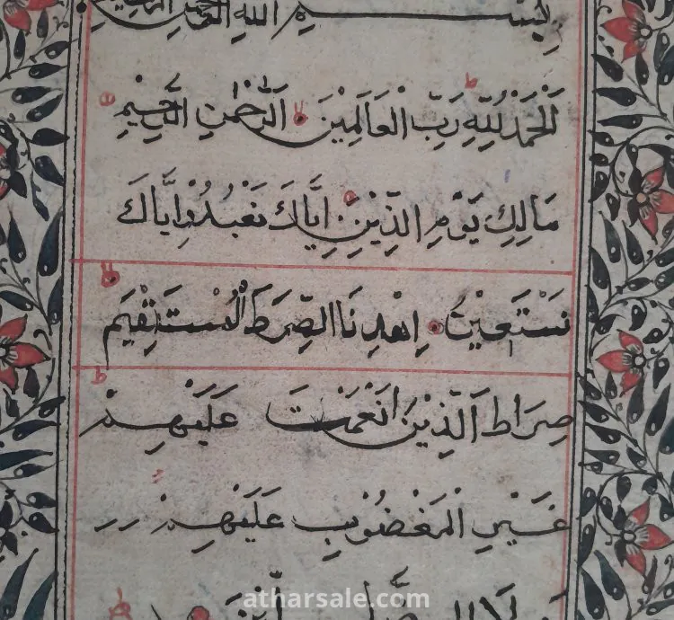 Complete quran manuscript