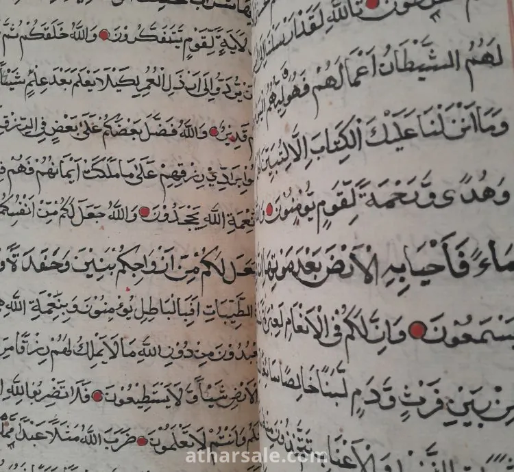 Complete quran manuscript
