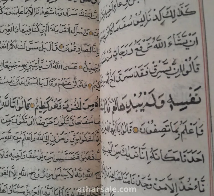 Complete quran manuscript