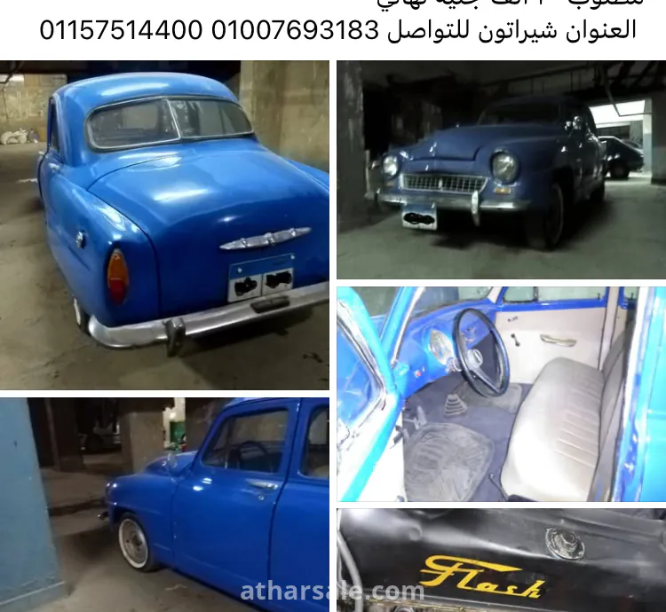 سياره نادره موديل 1959