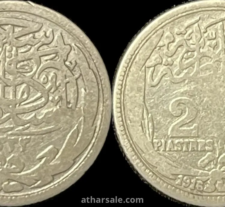 عملات فضية قديمة للمملكة المصرية والسلطنة والجمهورية