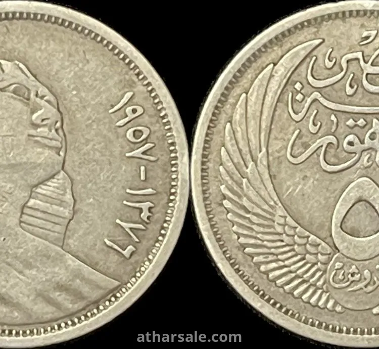 عملات فضية قديمة للمملكة المصرية والسلطنة والجمهورية