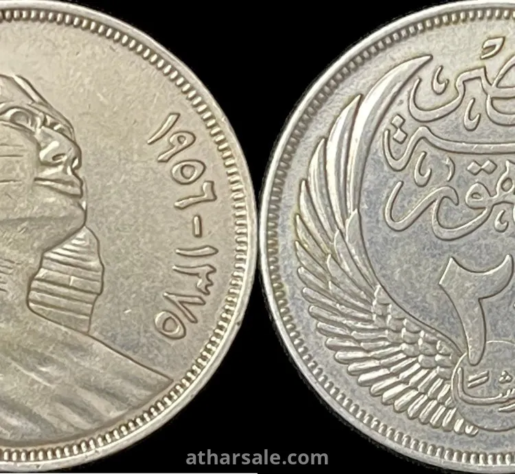 عملات فضية قديمة للمملكة المصرية والسلطنة والجمهورية