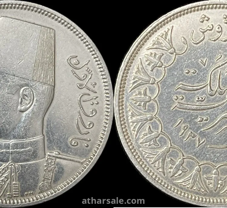 عملات فضية قديمة للمملكة المصرية والسلطنة والجمهورية