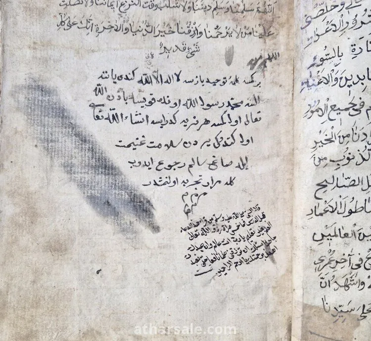 كتاب مخطوط نادر من القرن التاسع الهجري