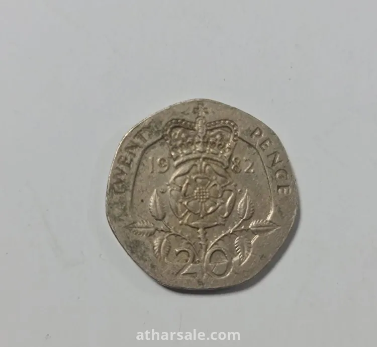 عملات معدنية بريطانية نادرة
