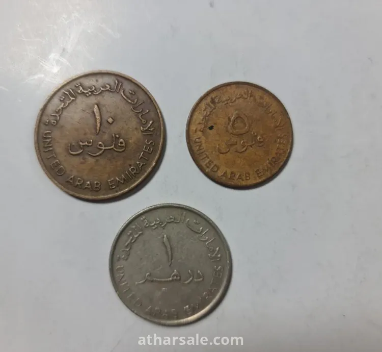 عملات دولة الامارات العربية نادرة