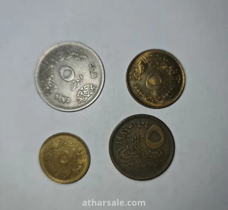 عملات معدن نادرة مصرية اعوام مختلفة