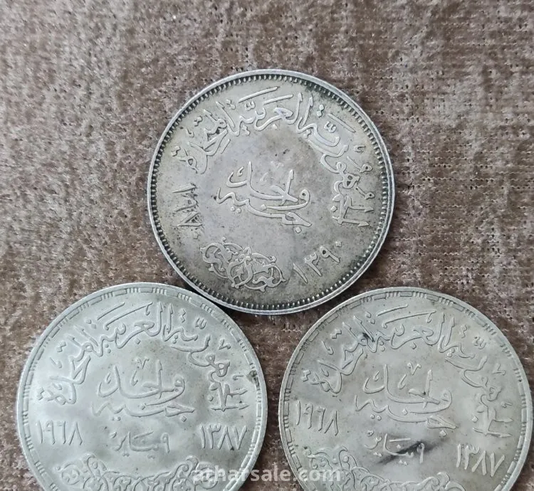 جنيه عبد الناصر وجنيه سد العالي