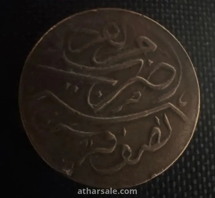 اول عملة نقدية نادرة للدولة السعودية الثالثة RRR