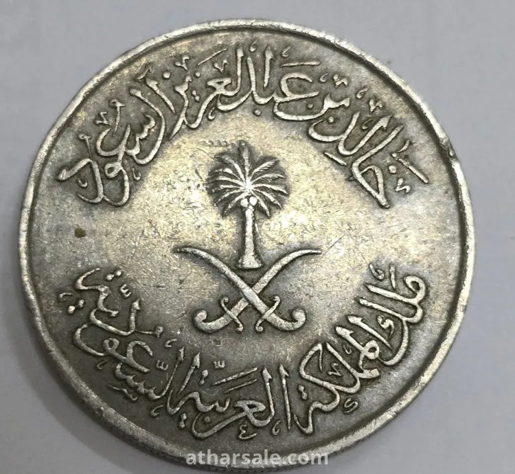 50 هلله عام 1397