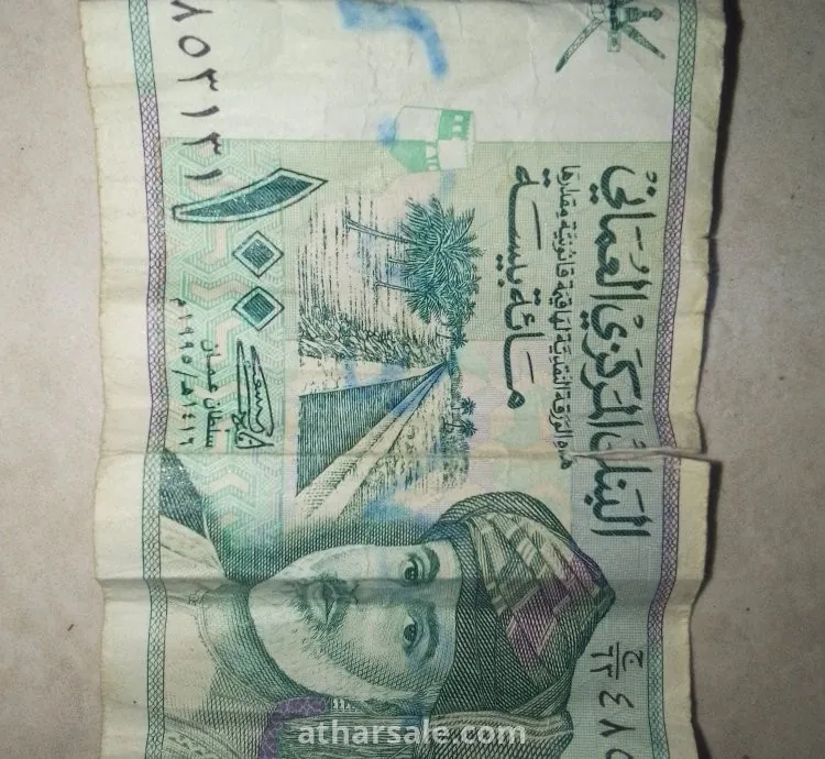 عملات قديمة اقل عملة