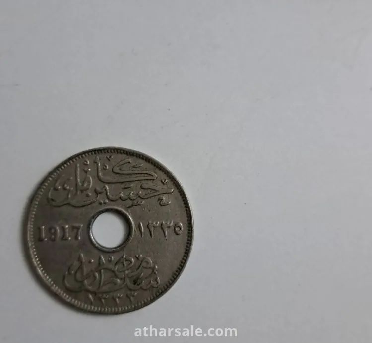 عملة نادرة من عهد السلطان حسين كامل