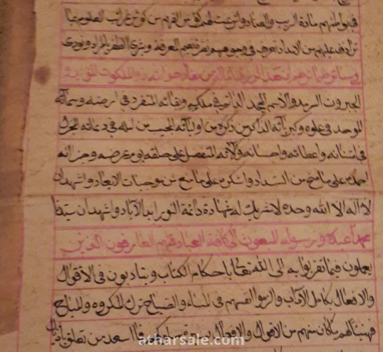 ملفوفة وصية الشيخ عبد القادر الجيلاني و اتبات نسبه