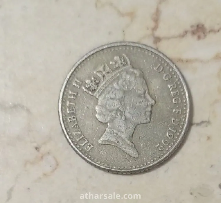 عملة المملكة اليزابيث الثانية