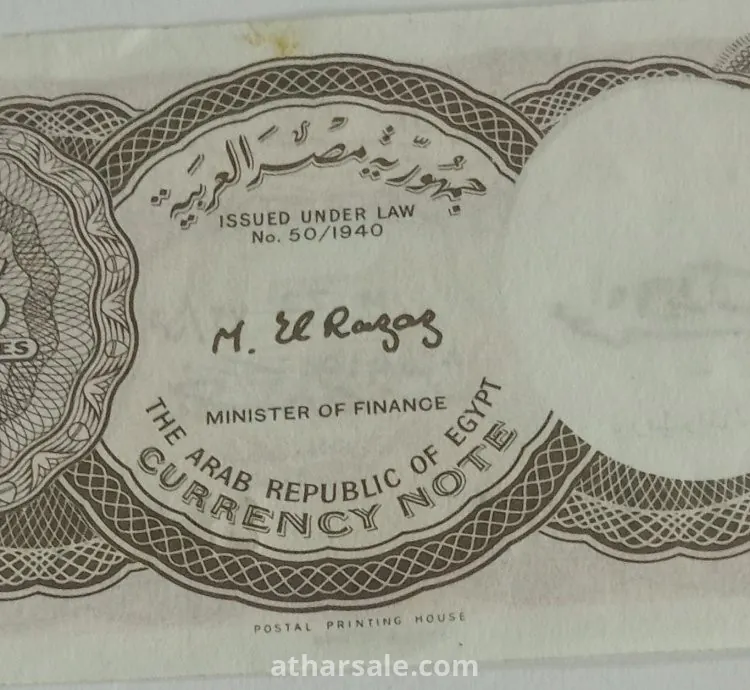 عمله قديمه خمسة قروش