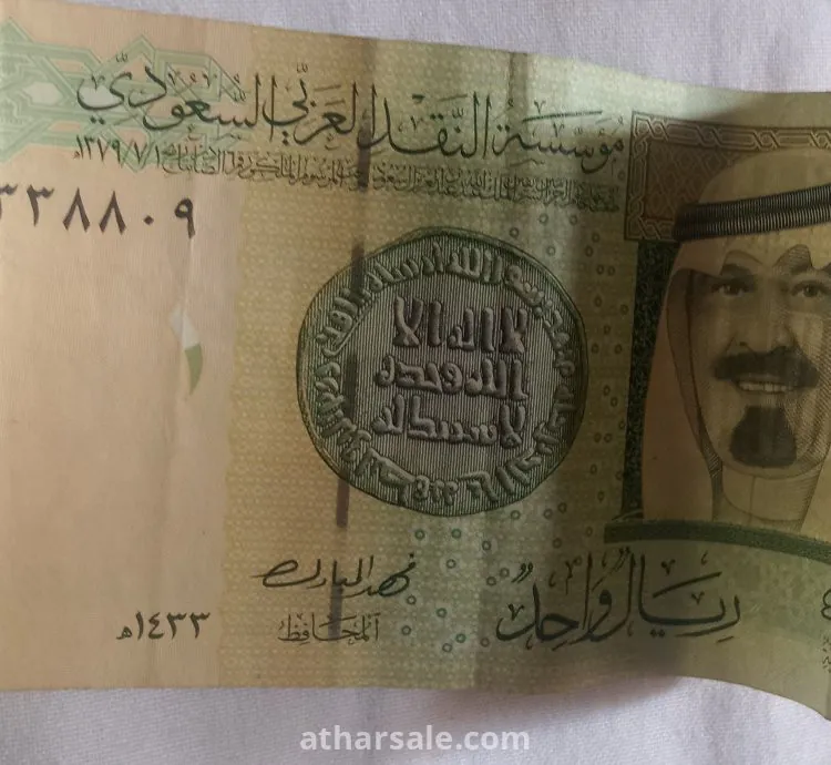 عمله سعوديه قديمه