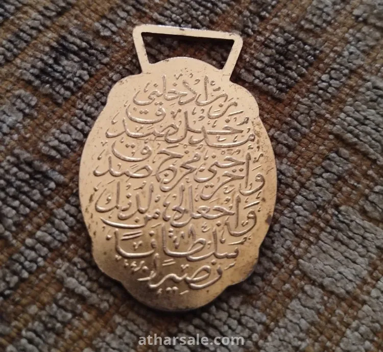 قلادة تاريخية مغربية ترمز للمسيرة الخضراء